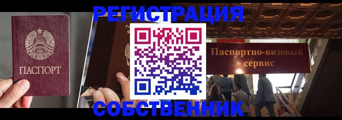 прописка регистрация в Нерчинске